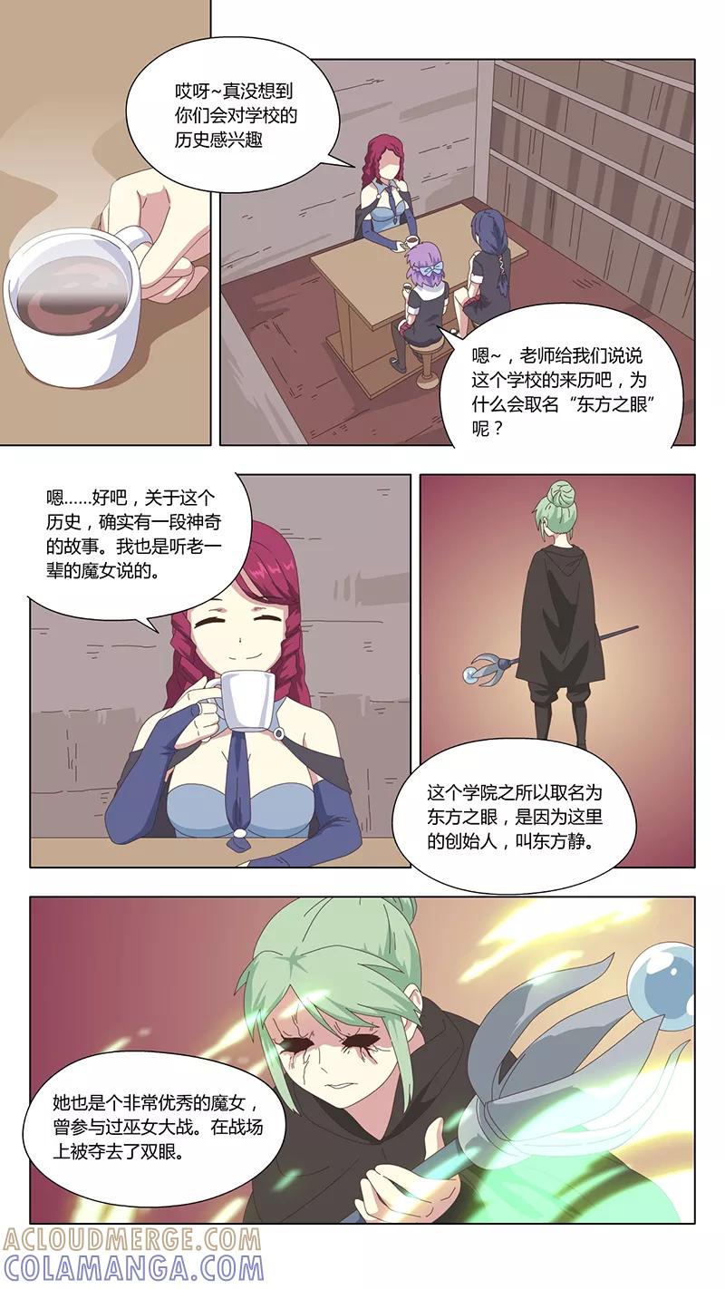 第35话疑云9-魔女囚笼-有妖气（第9张）