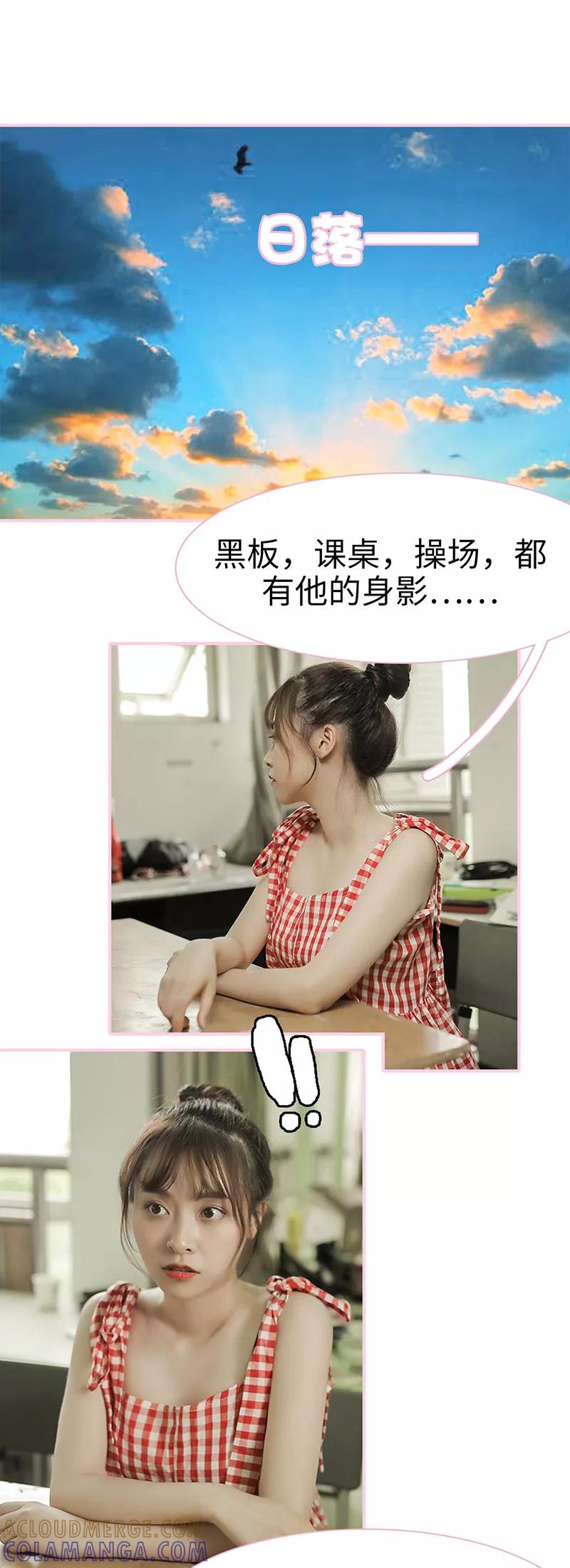 第46话-高冷总裁是蛇精病-剧能玩（第8张）