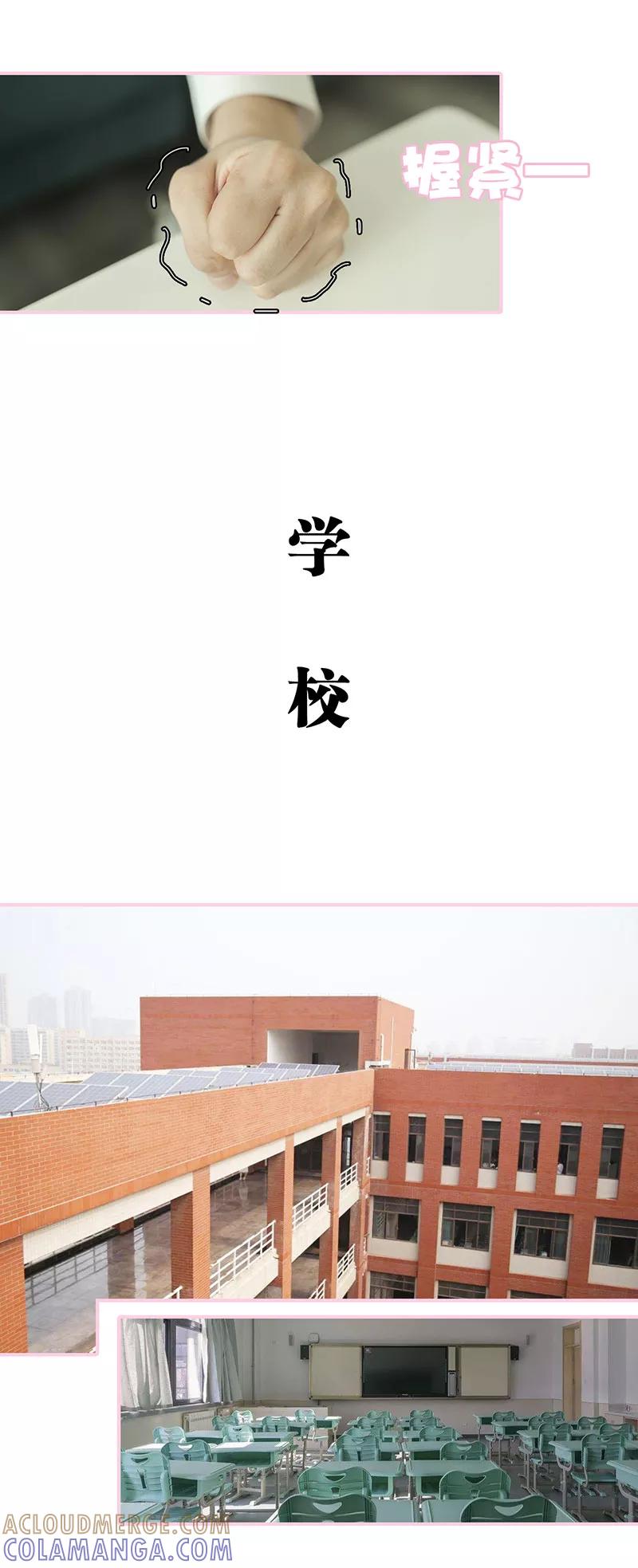 第46话-高冷总裁是蛇精病-剧能玩（第5张）