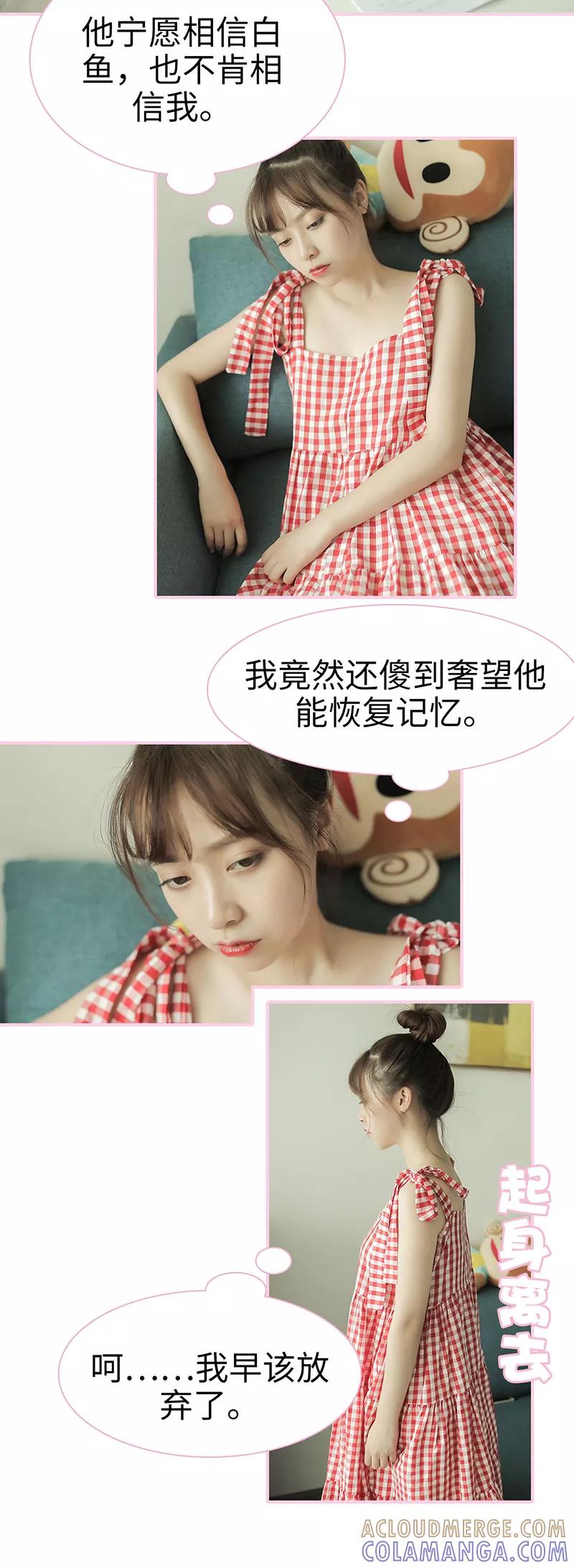第46话-高冷总裁是蛇精病-剧能玩（第4张）