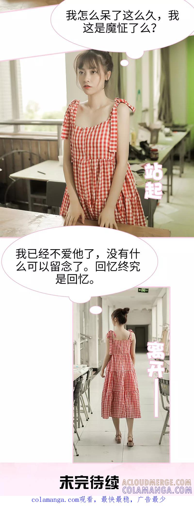 第46话-高冷总裁是蛇精病-剧能玩（第9张）