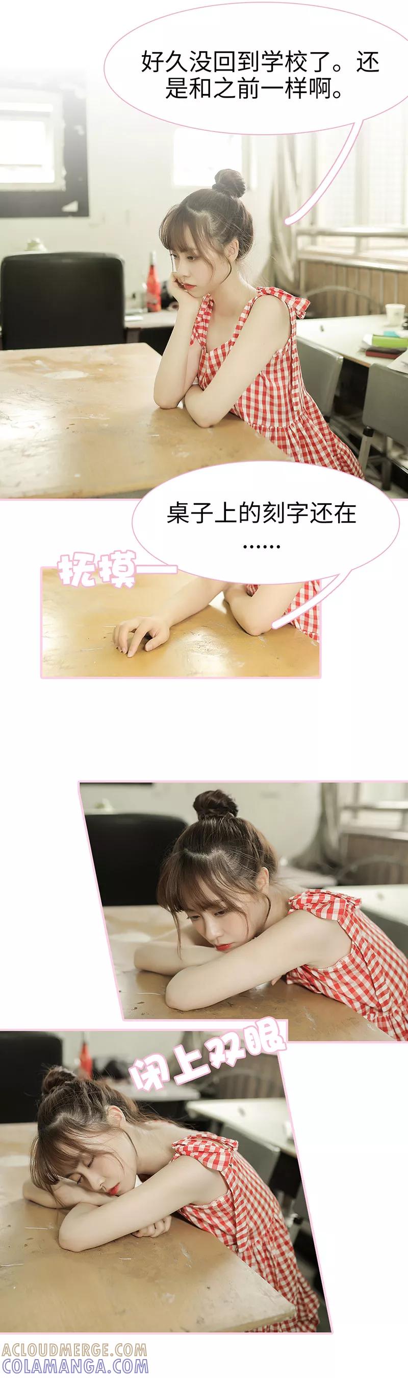 第46话-高冷总裁是蛇精病-剧能玩（第6张）