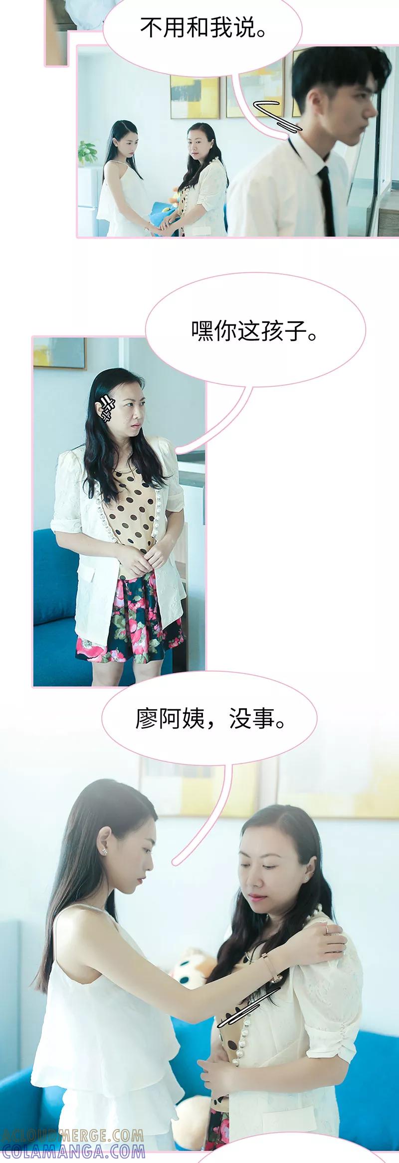 第47话-高冷总裁是蛇精病-剧能玩（第6张）