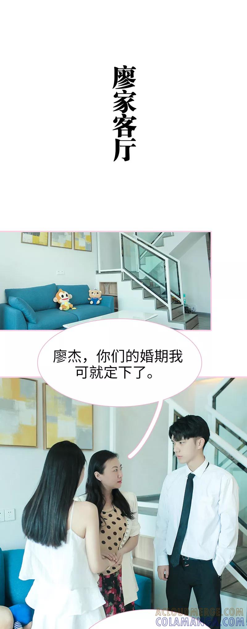 第47话-高冷总裁是蛇精病-剧能玩（第4张）