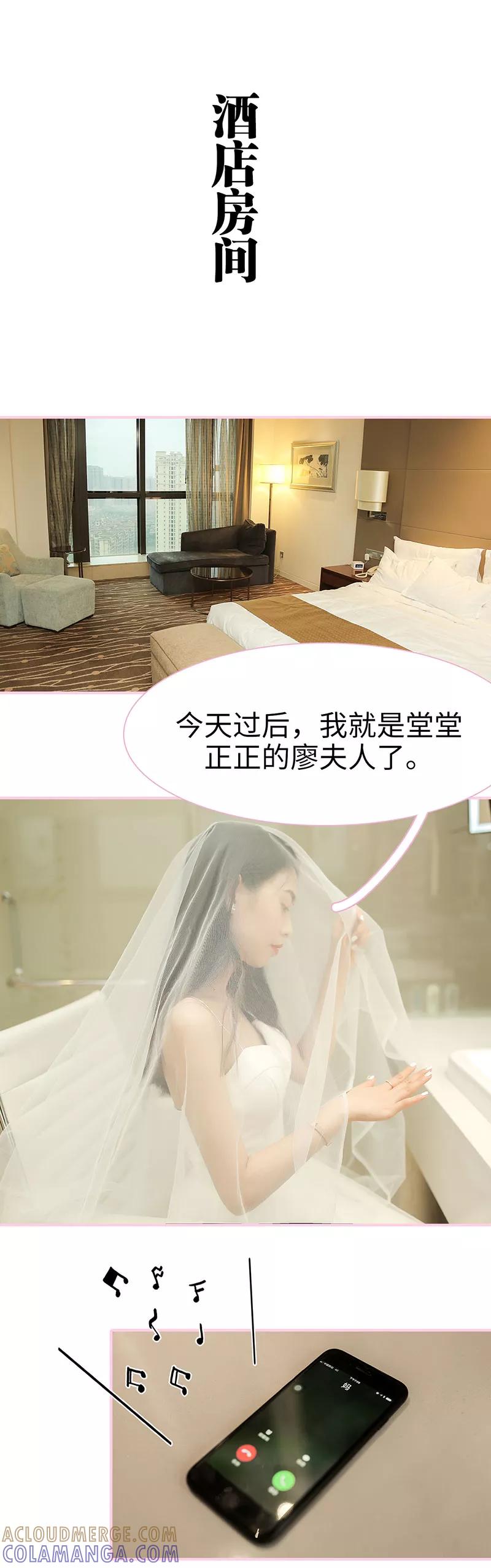 第48话-高冷总裁是蛇精病-剧能玩（第4张）