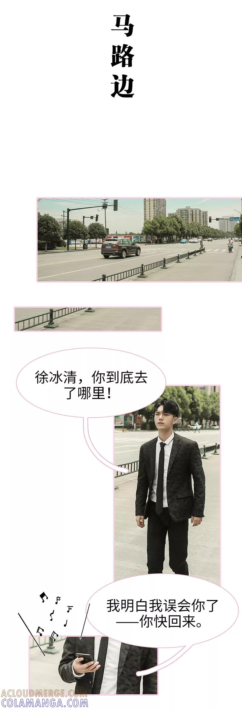 第48话-高冷总裁是蛇精病-剧能玩（第6张）