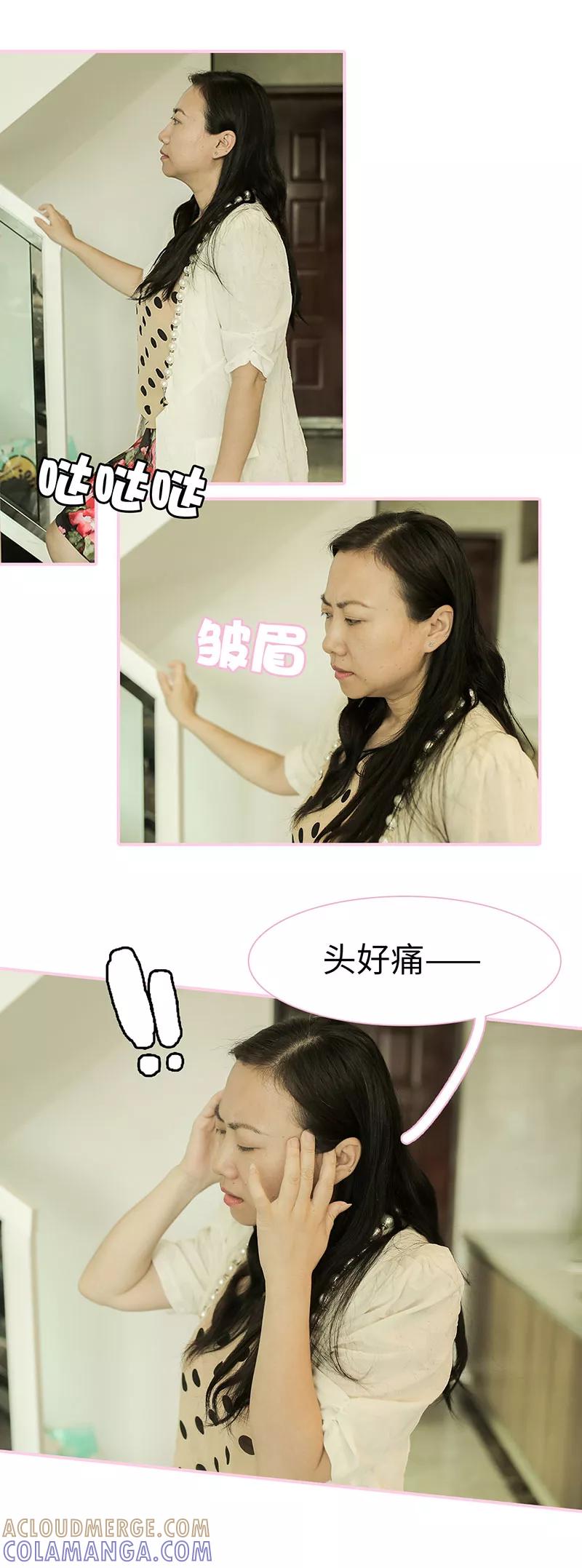 第48话-高冷总裁是蛇精病-剧能玩（第2张）