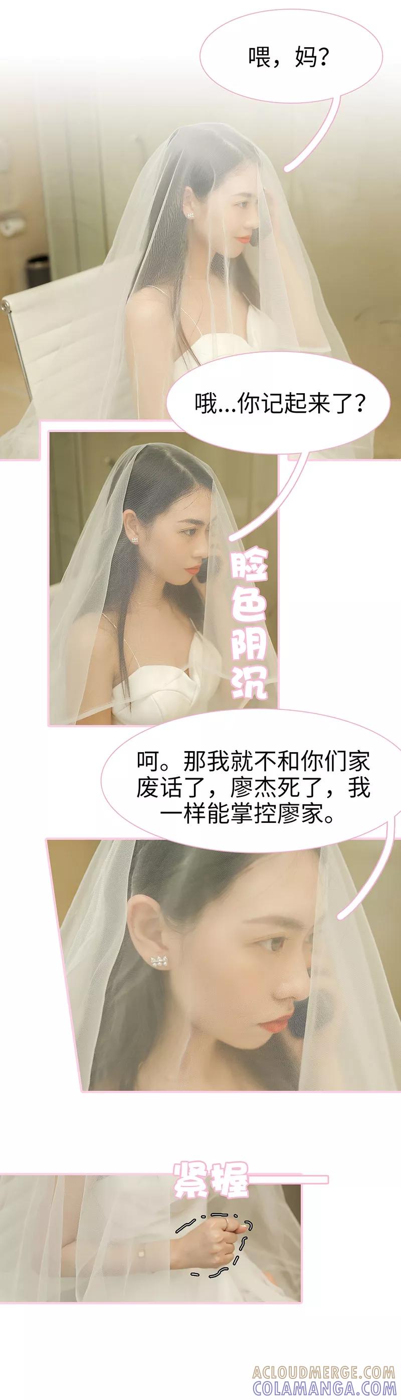第48话-高冷总裁是蛇精病-剧能玩（第5张）