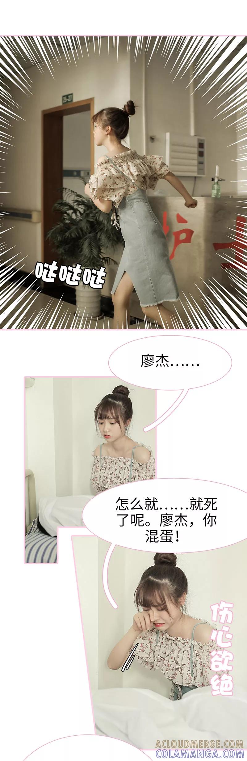第49话-高冷总裁是蛇精病-剧能玩（第2张）