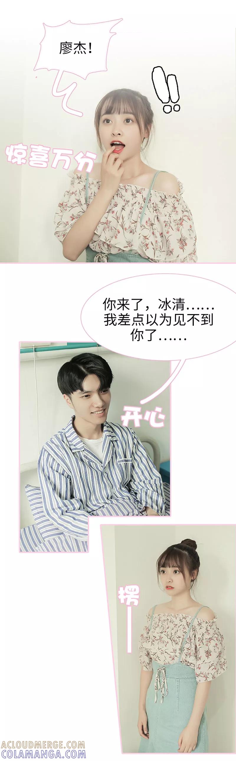 第49话-高冷总裁是蛇精病-剧能玩（第5张）