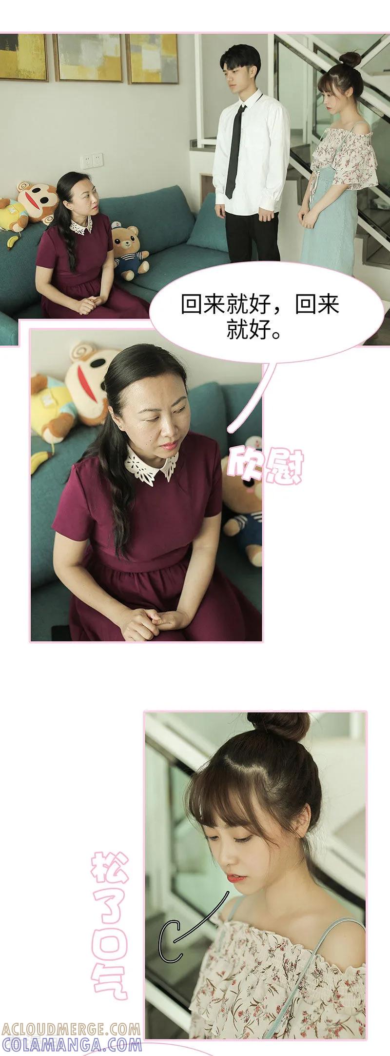 最终话-高冷总裁是蛇精病-剧能玩（第4张）