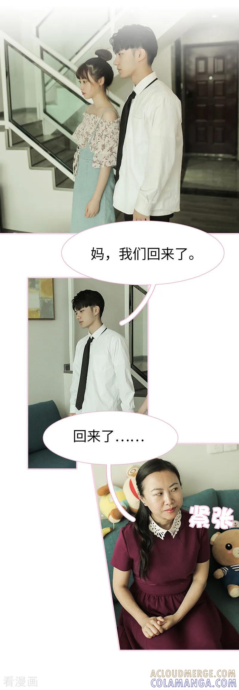 最终话-高冷总裁是蛇精病-剧能玩（第3张）