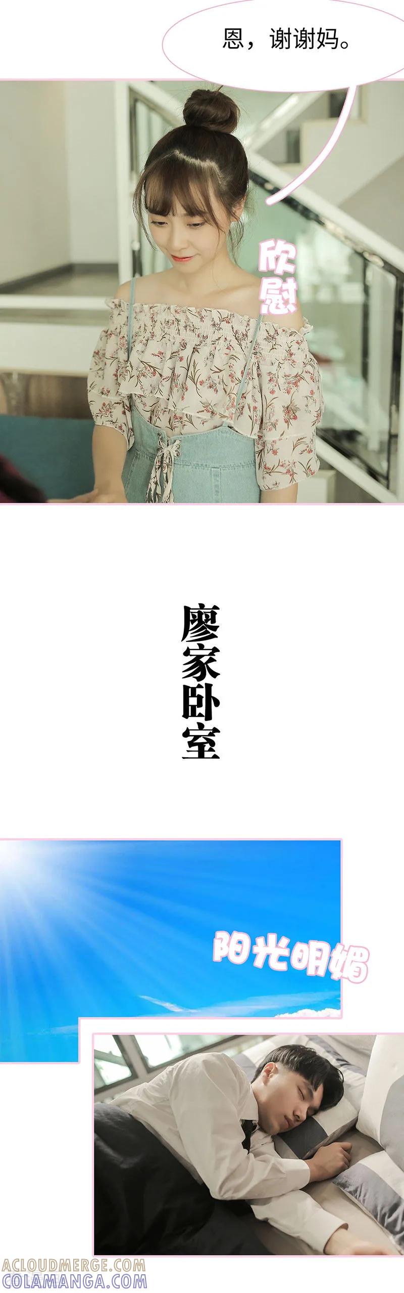 最终话-高冷总裁是蛇精病-剧能玩（第6张）