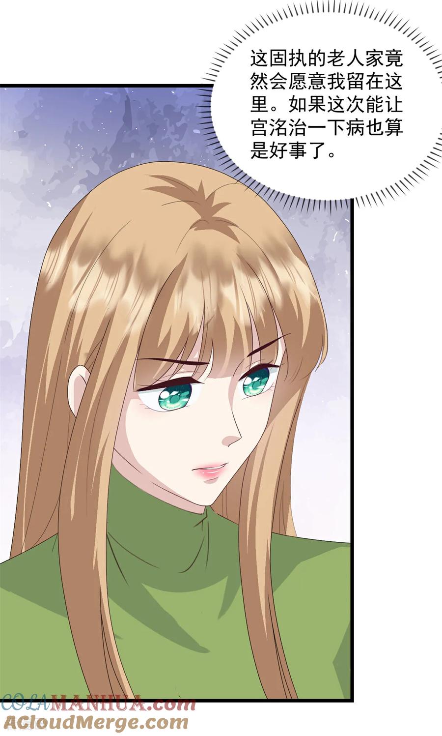 第66话我们回去吧-邪性总裁太难缠-阿柯文化（第5张）