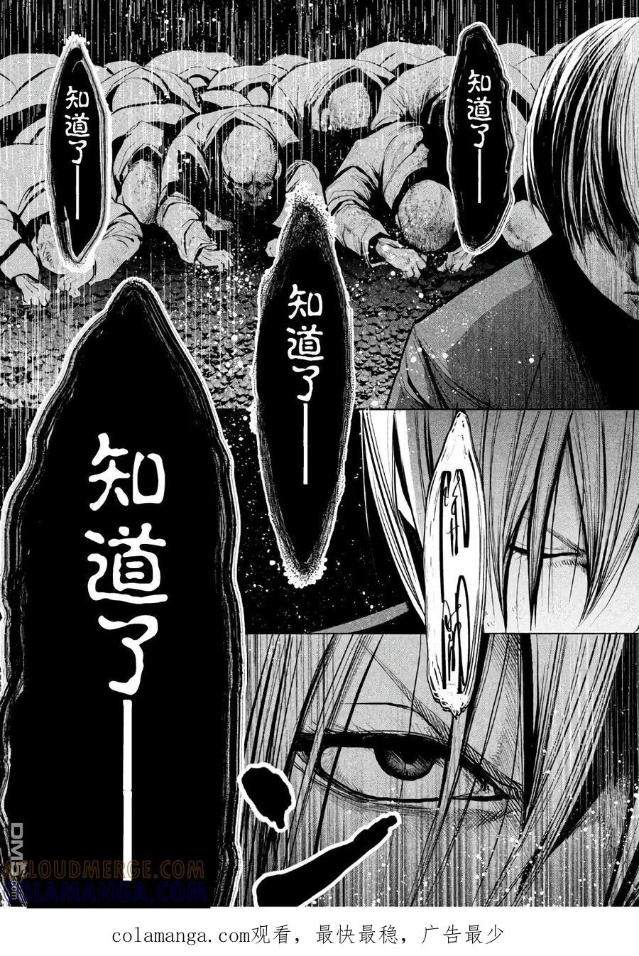 第182话知道了-当无火葬场的小镇里钟声鸣响时-和夏弘雨 碧海景（第13张）