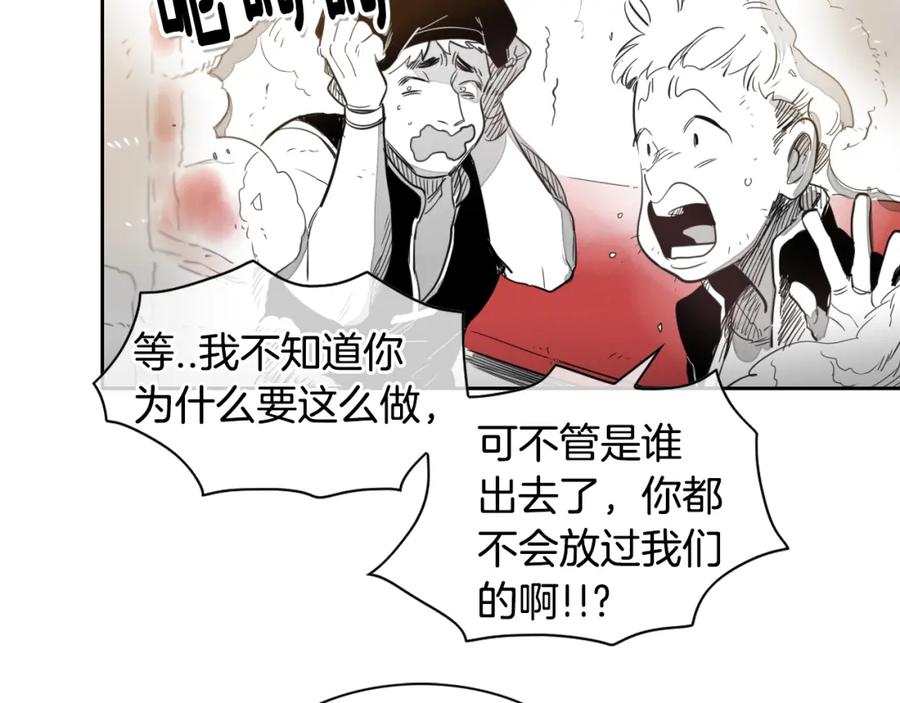 第22话我即是正义！-泛泛之辈-OH SOT（第14张）