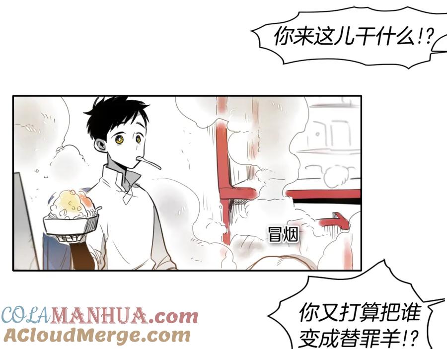 第22话我即是正义！-泛泛之辈-OH SOT（第3张）