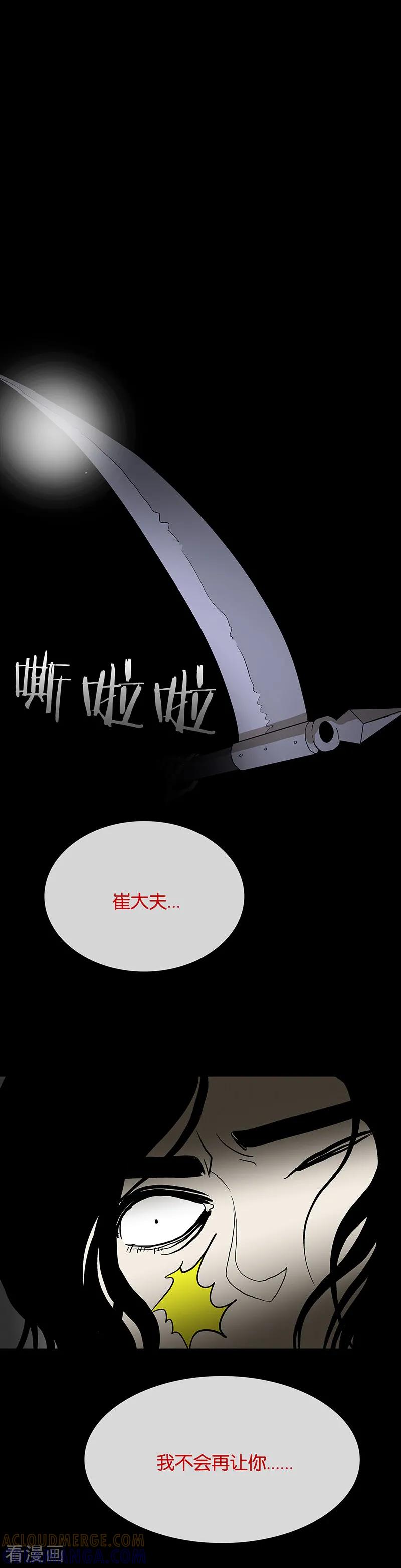 第61话-诡之手-星际互娱（第15张）