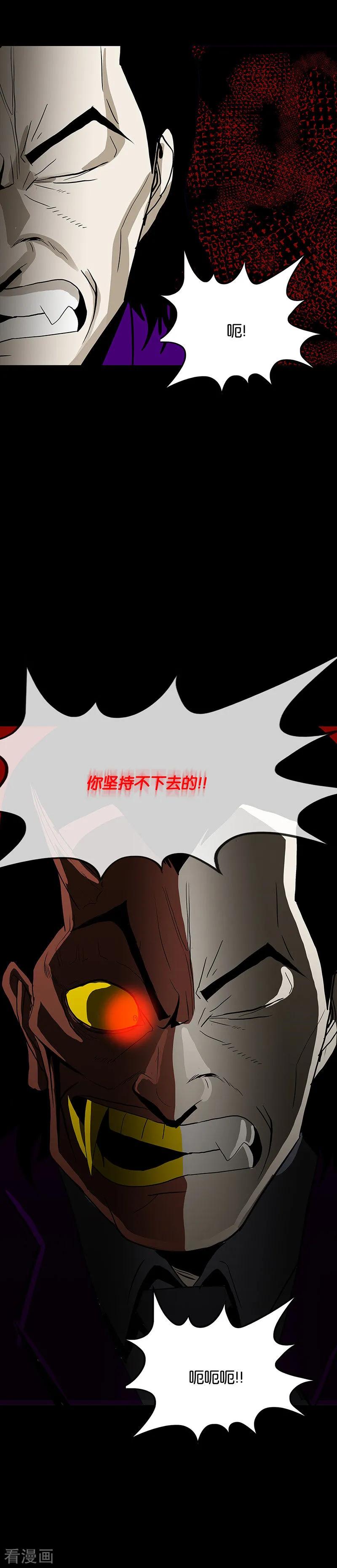 第61话-诡之手-星际互娱（第12张）