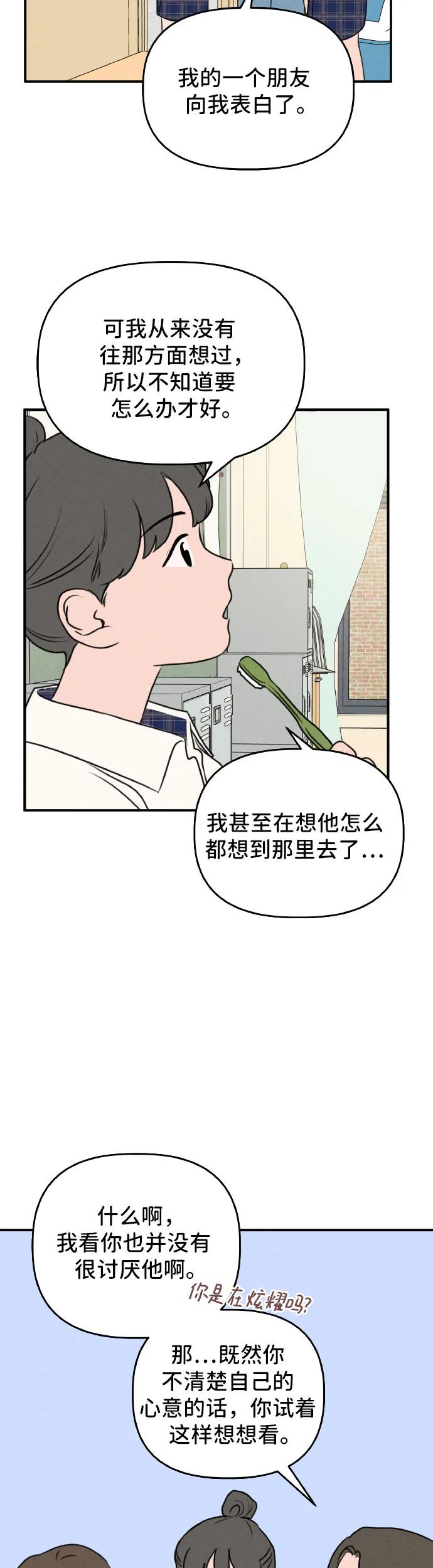 第27话-我们的秘密关系-Cakenyam（第11张）