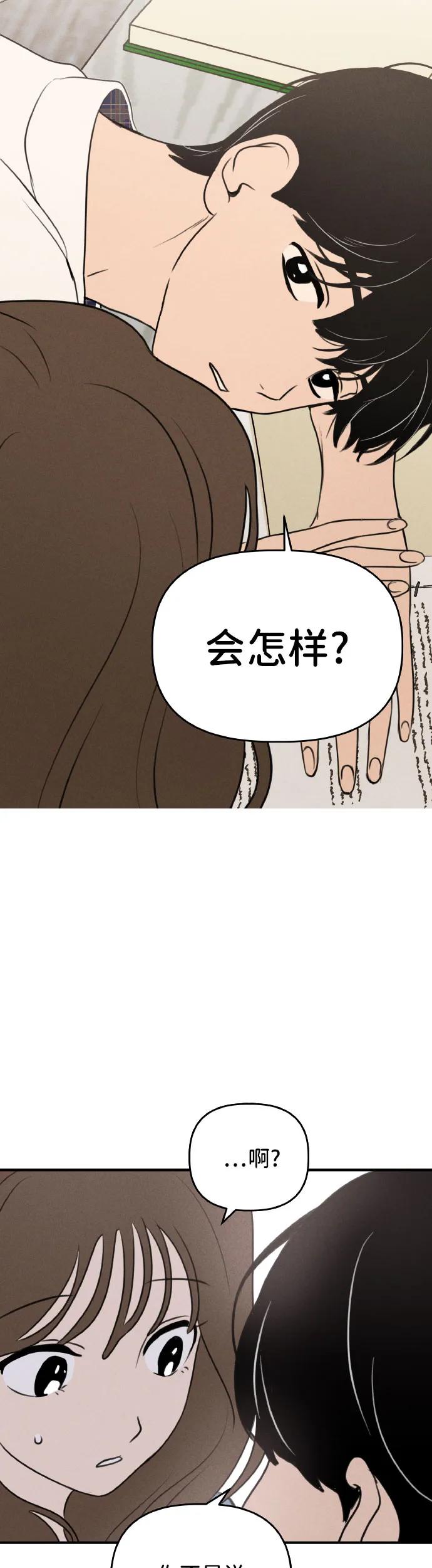 第27话-我们的秘密关系-Cakenyam（第3张）