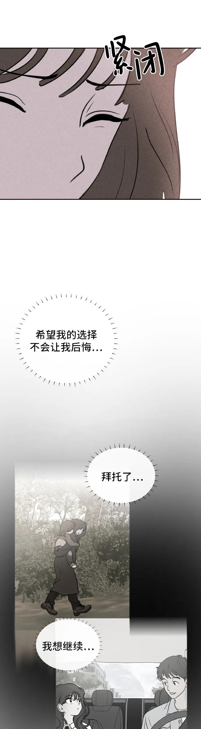 第28话-我们的秘密关系-Cakenyam（第11张）