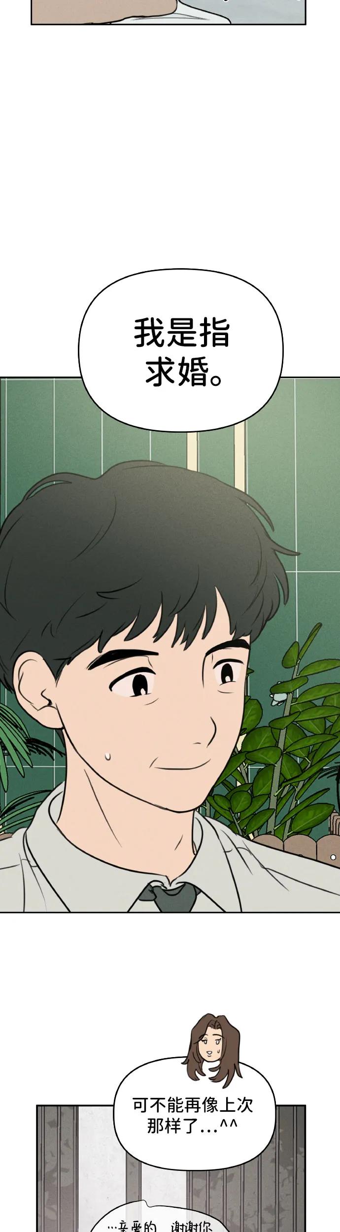 第28话-我们的秘密关系-Cakenyam（第15张）