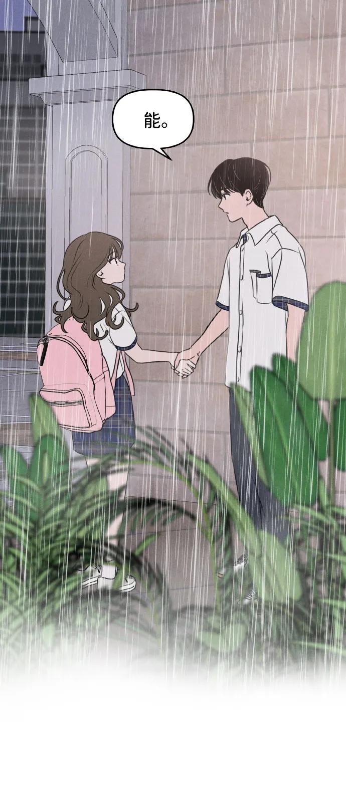 第28话-我们的秘密关系-Cakenyam（第3张）