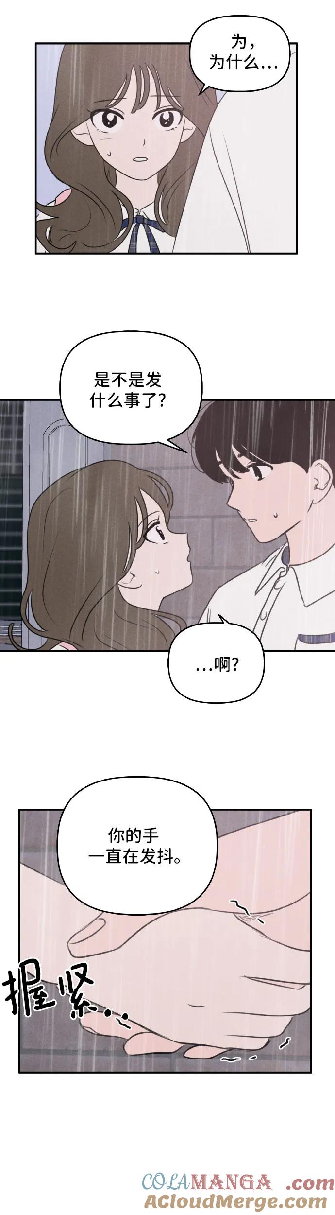 第28话-我们的秘密关系-Cakenyam（第4张）