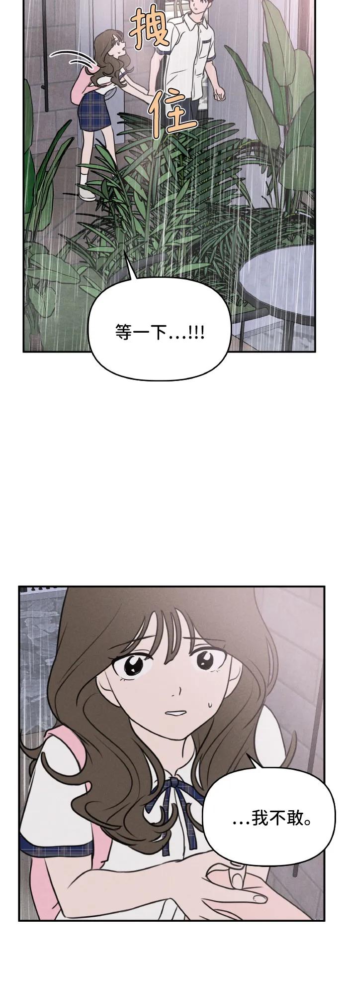 第28话-我们的秘密关系-Cakenyam（第6张）