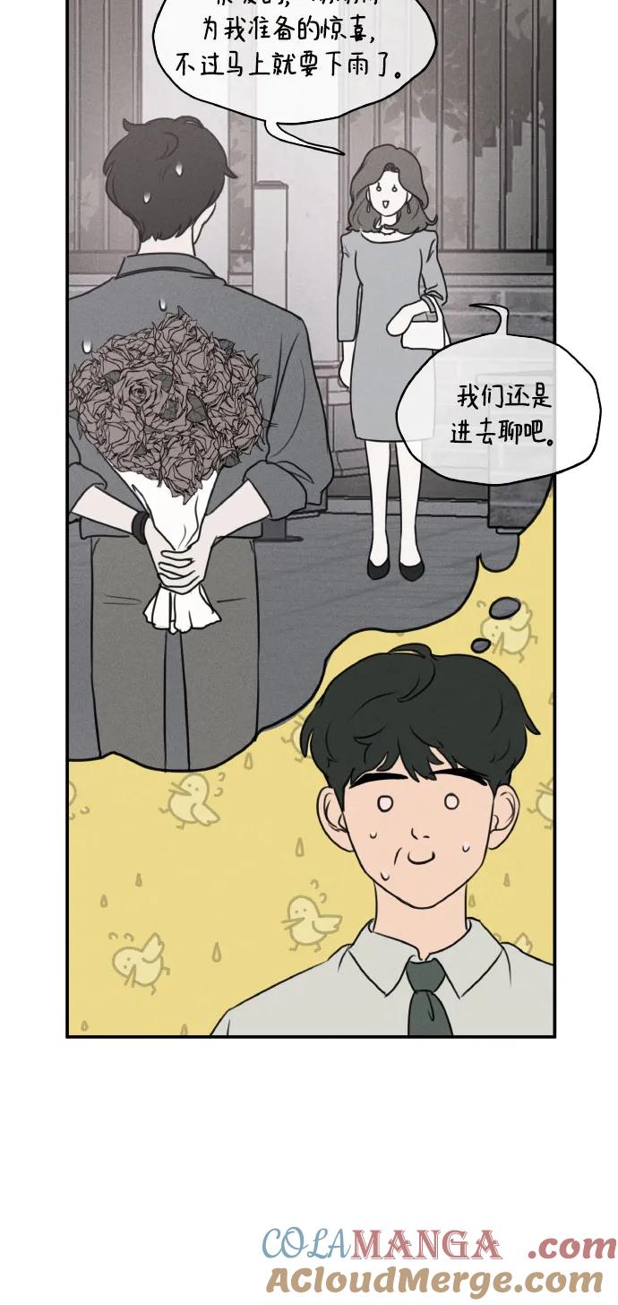 第28话-我们的秘密关系-Cakenyam（第16张）