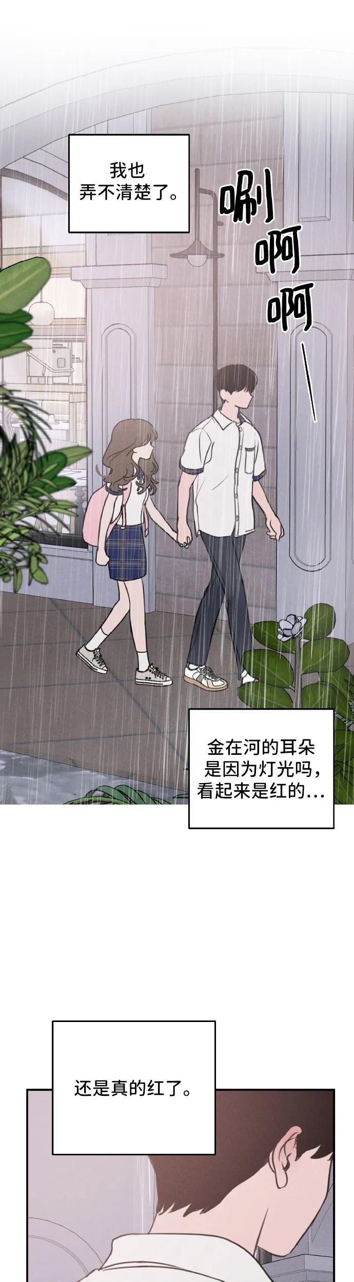 第28话-我们的秘密关系-Cakenyam（第8张）