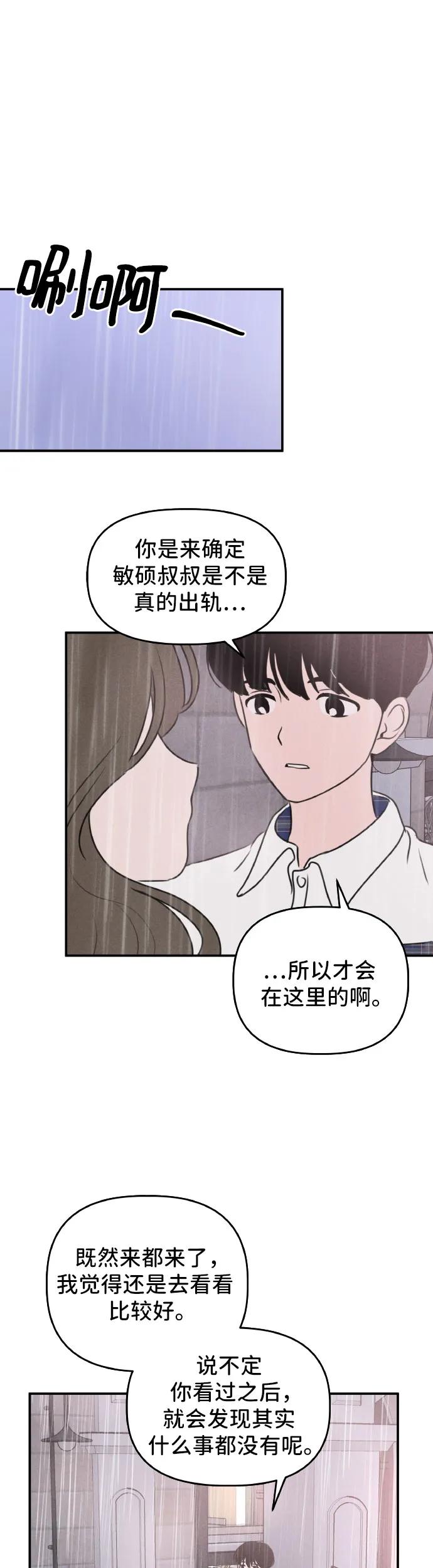 第28话-我们的秘密关系-Cakenyam（第5张）