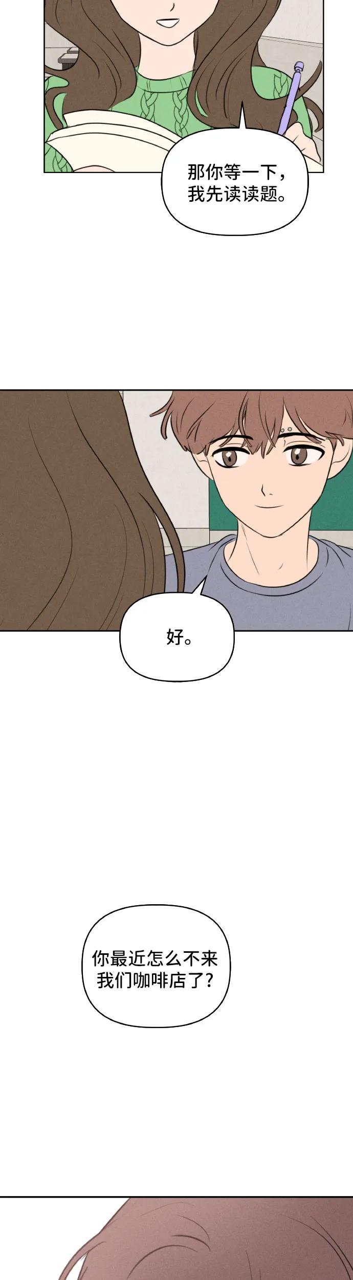 第29话-我们的秘密关系-Cakenyam（第8张）