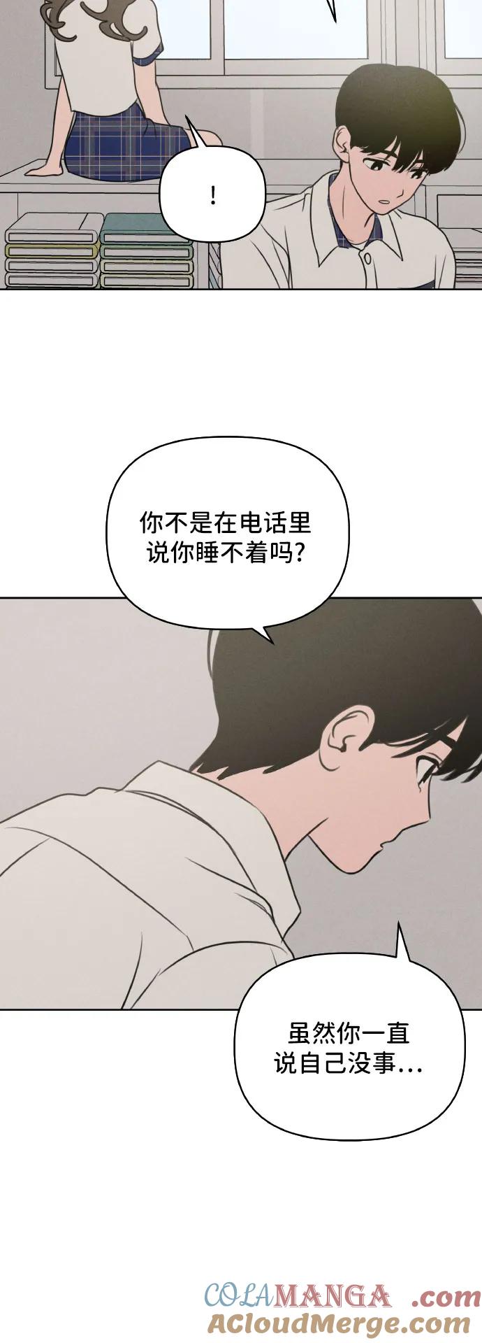 第29话-我们的秘密关系-Cakenyam（第28张）