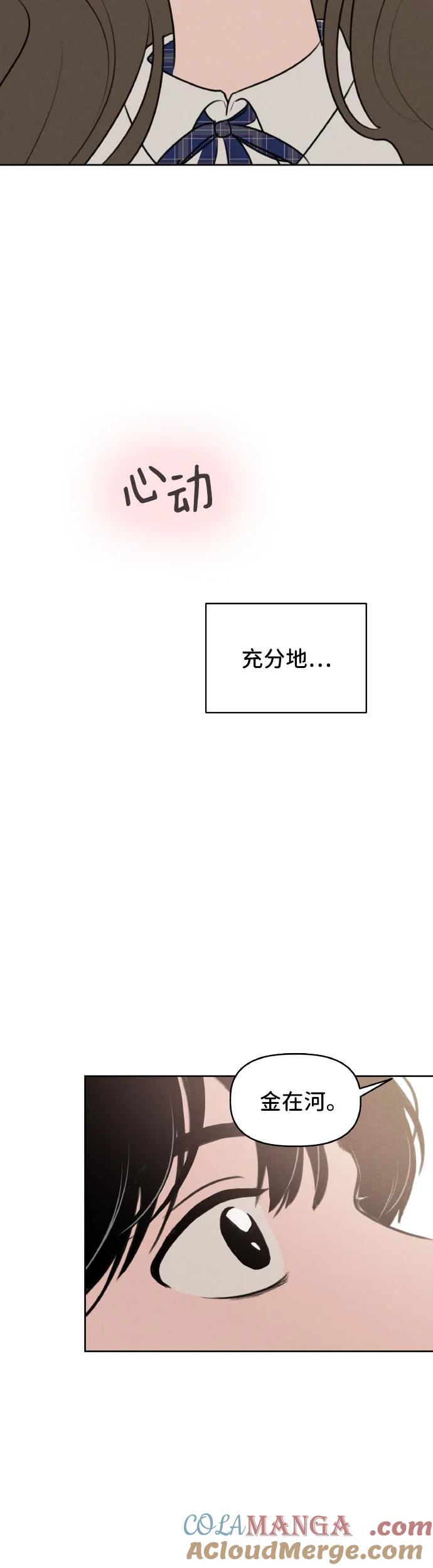 第29话-我们的秘密关系-Cakenyam（第40张）