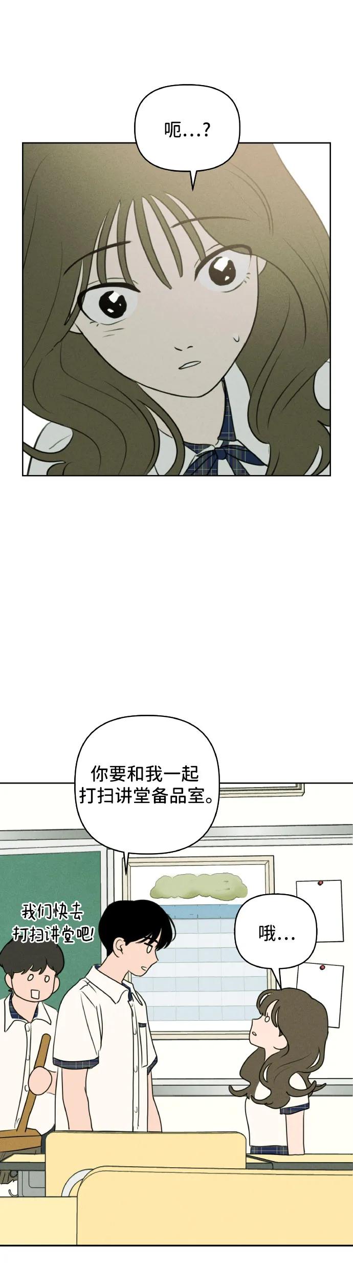 第29话-我们的秘密关系-Cakenyam（第23张）