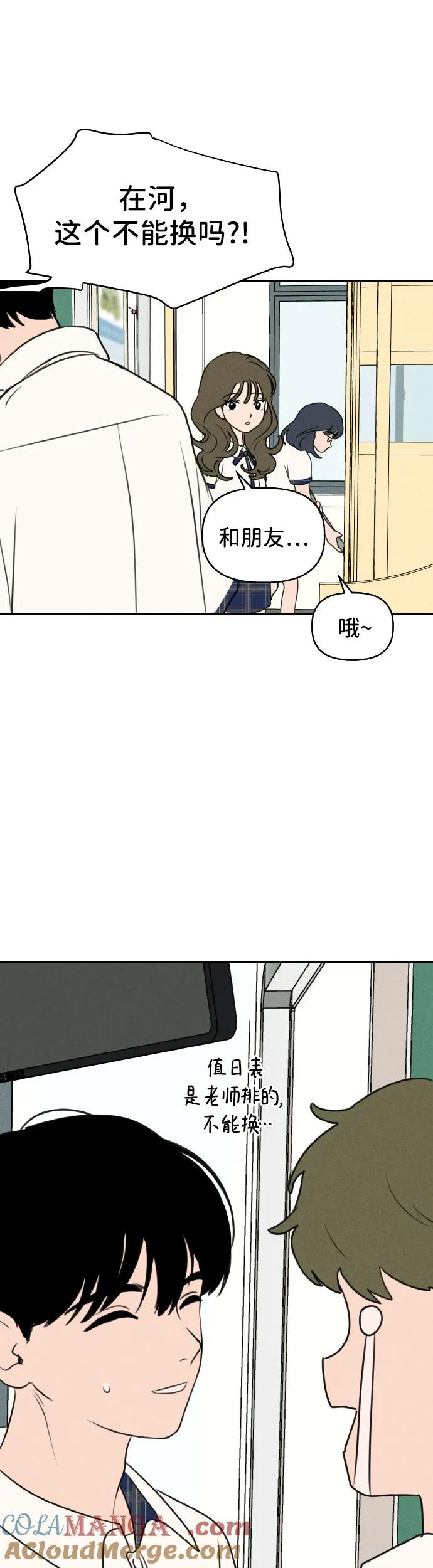 第29话-我们的秘密关系-Cakenyam（第13张）
