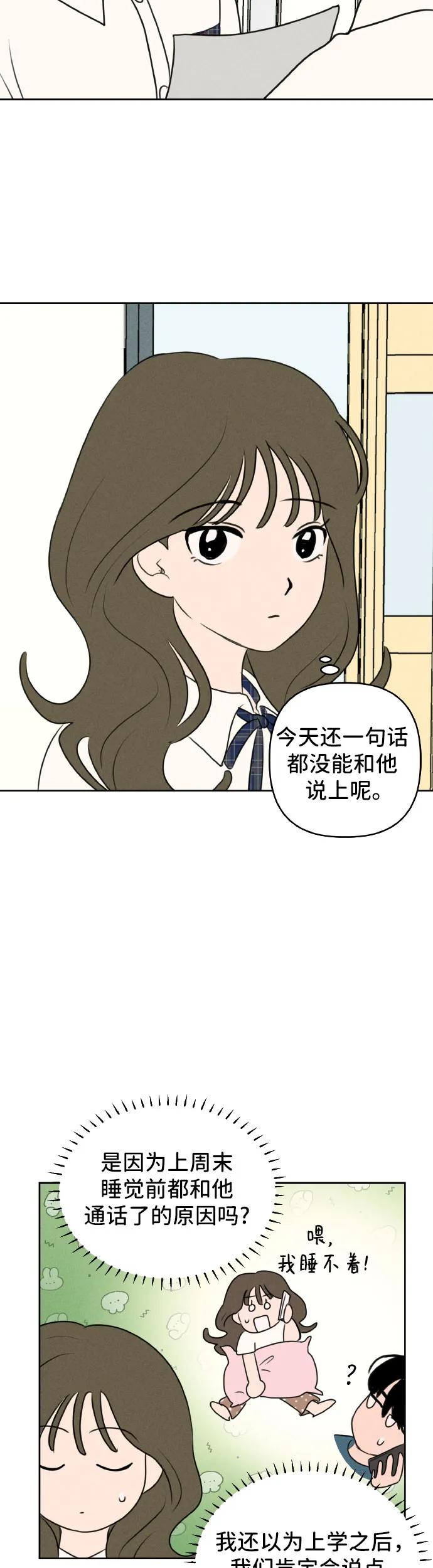 第29话-我们的秘密关系-Cakenyam（第14张）