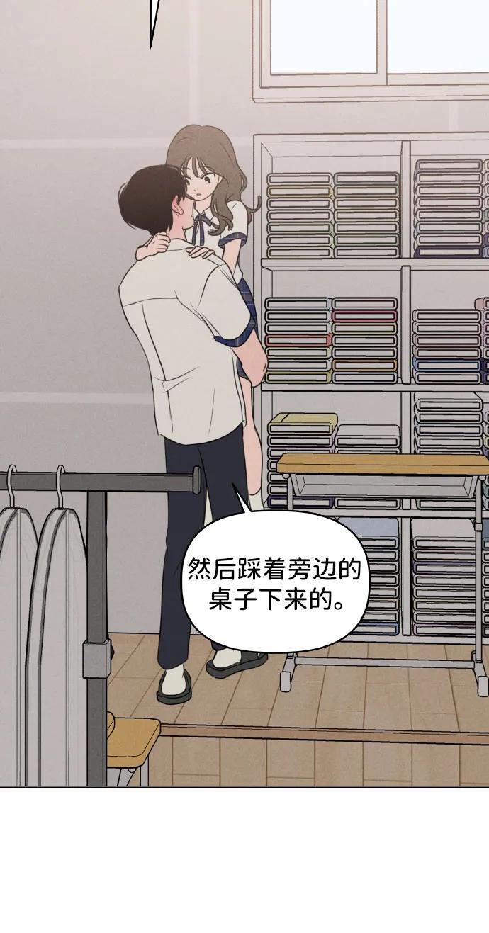 第29话-我们的秘密关系-Cakenyam（第44张）