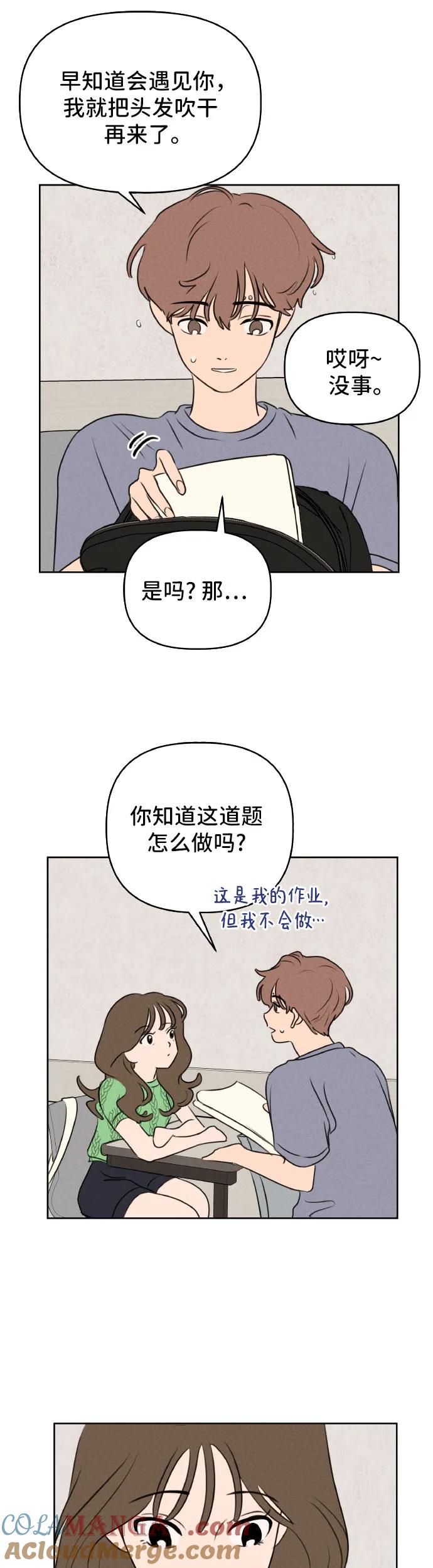 第29话-我们的秘密关系-Cakenyam（第7张）