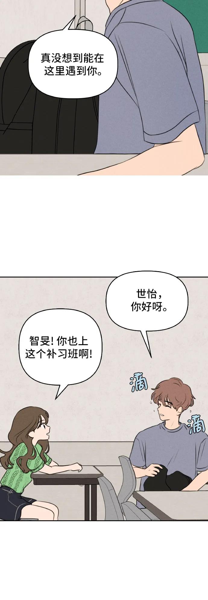 第29话-我们的秘密关系-Cakenyam（第6张）