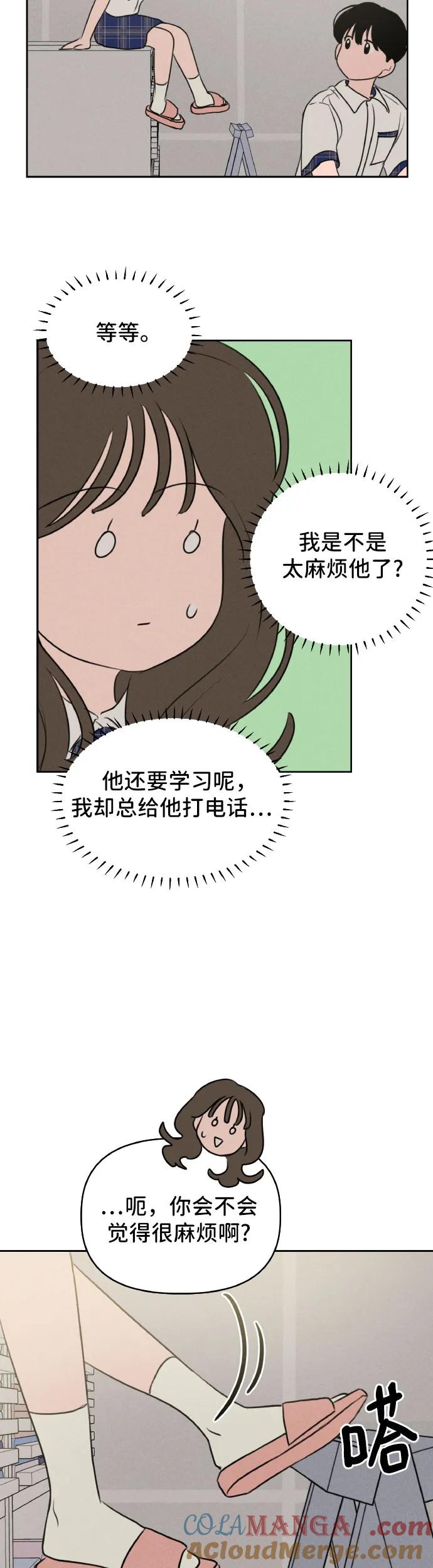 第29话-我们的秘密关系-Cakenyam（第31张）