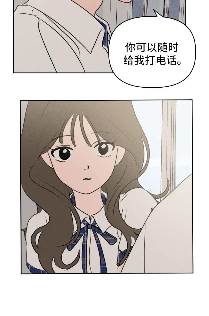 第29话-我们的秘密关系-Cakenyam（第35张）