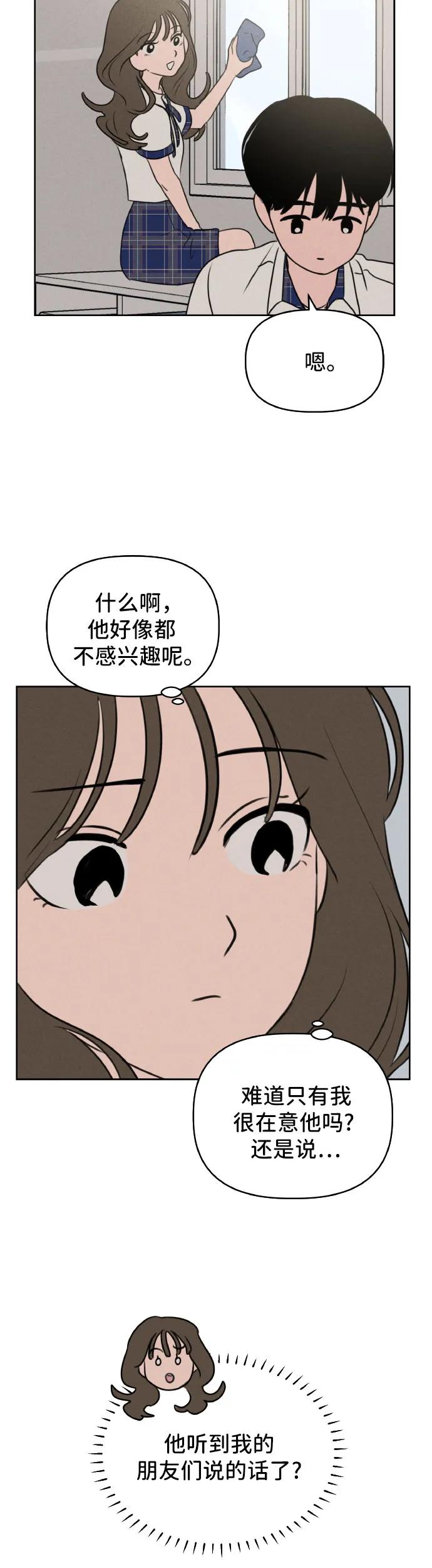 第29话-我们的秘密关系-Cakenyam（第26张）