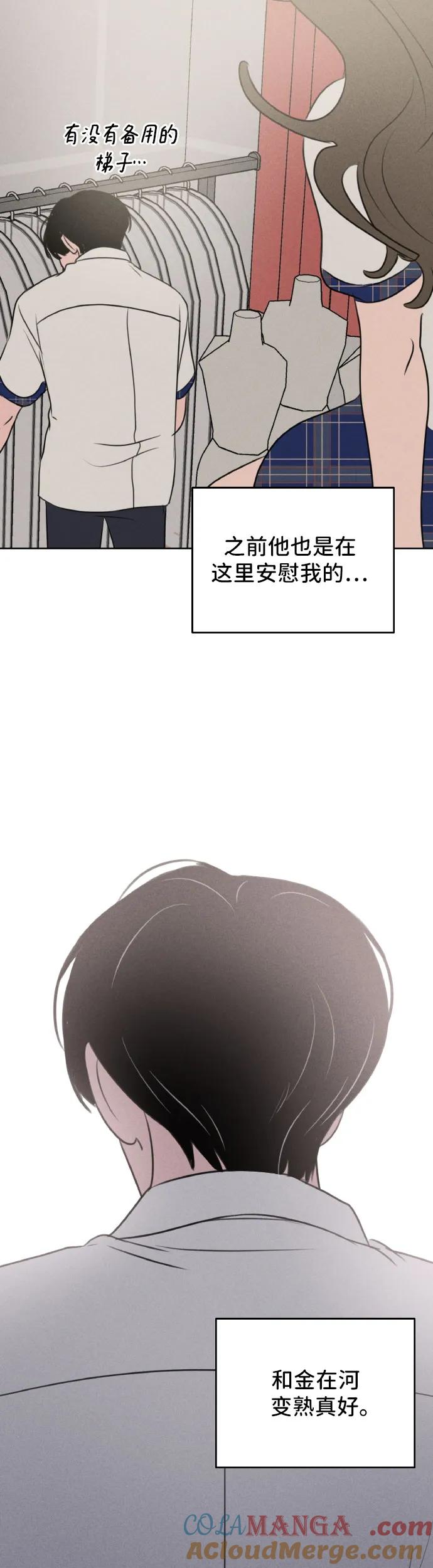 第29话-我们的秘密关系-Cakenyam（第37张）