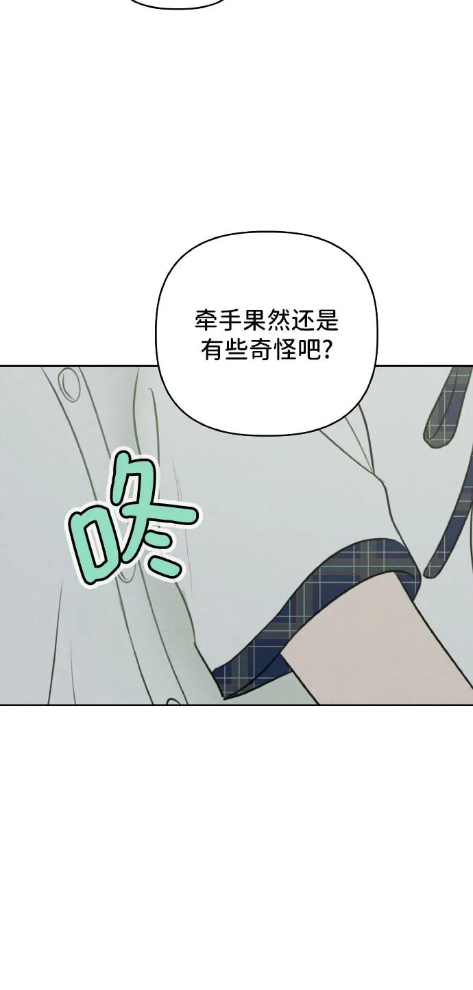 第29话-我们的秘密关系-Cakenyam（第21张）