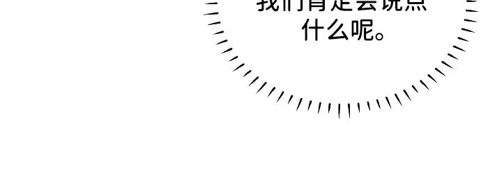 第29话-我们的秘密关系-Cakenyam（第15张）