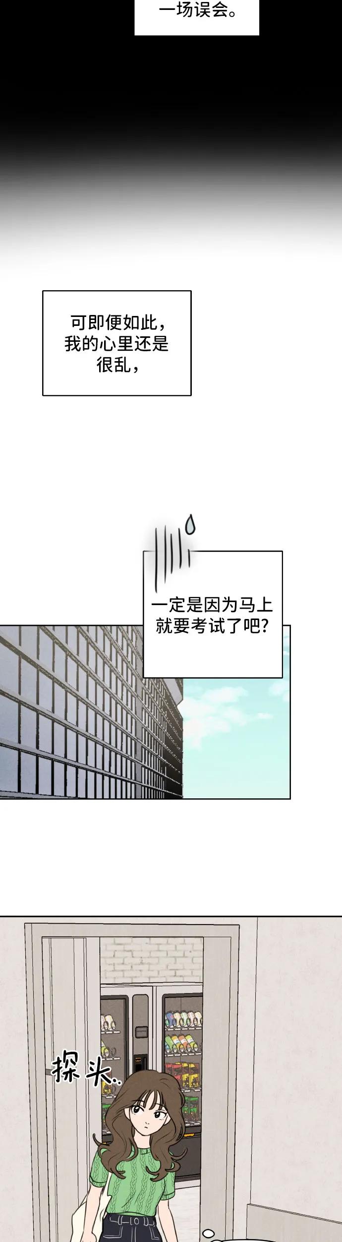 第29话-我们的秘密关系-Cakenyam（第3张）