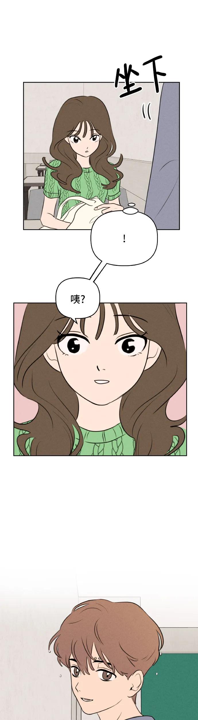 第29话-我们的秘密关系-Cakenyam（第5张）